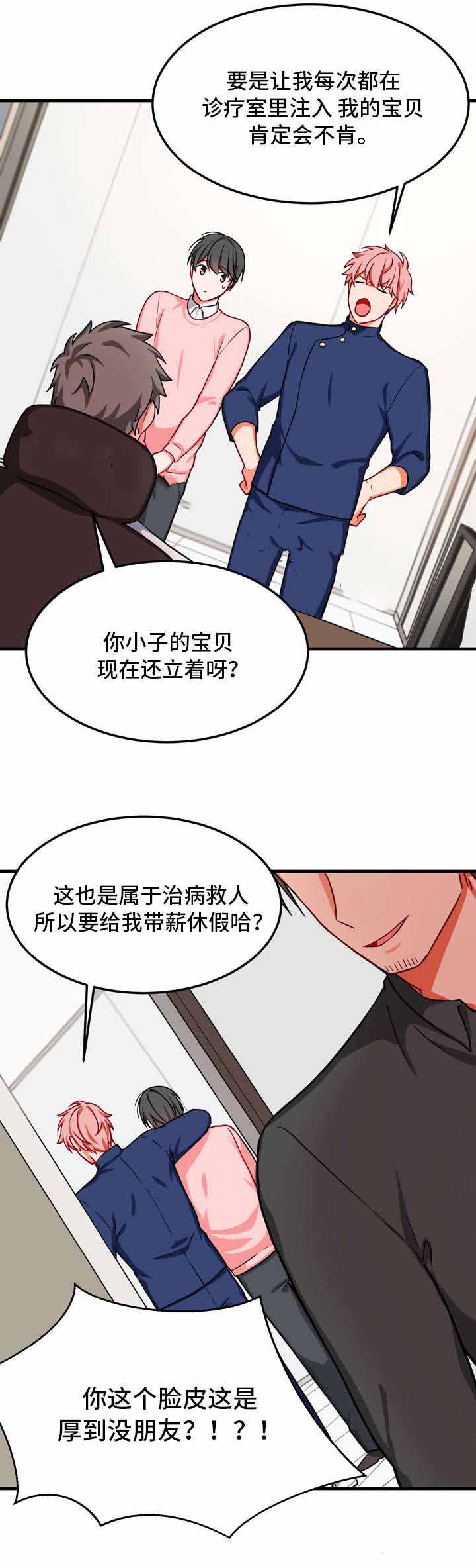 《治疗方式/介质》漫画最新章节第34话免费下拉式在线观看章节第【9】张图片