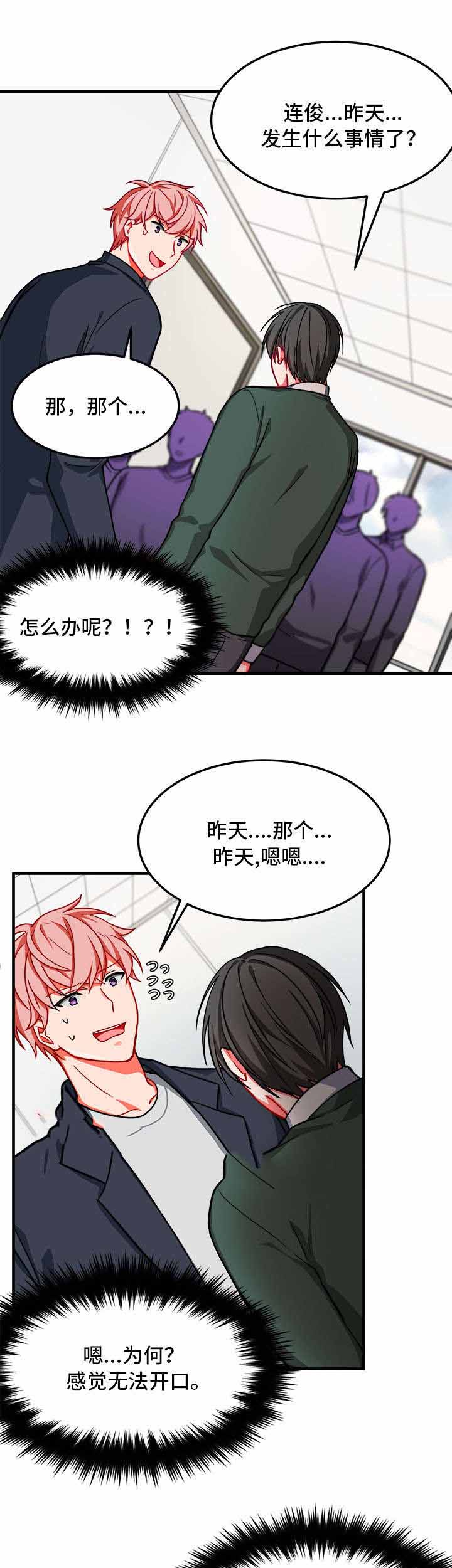 《治疗方式/介质》漫画最新章节第14话免费下拉式在线观看章节第【25】张图片