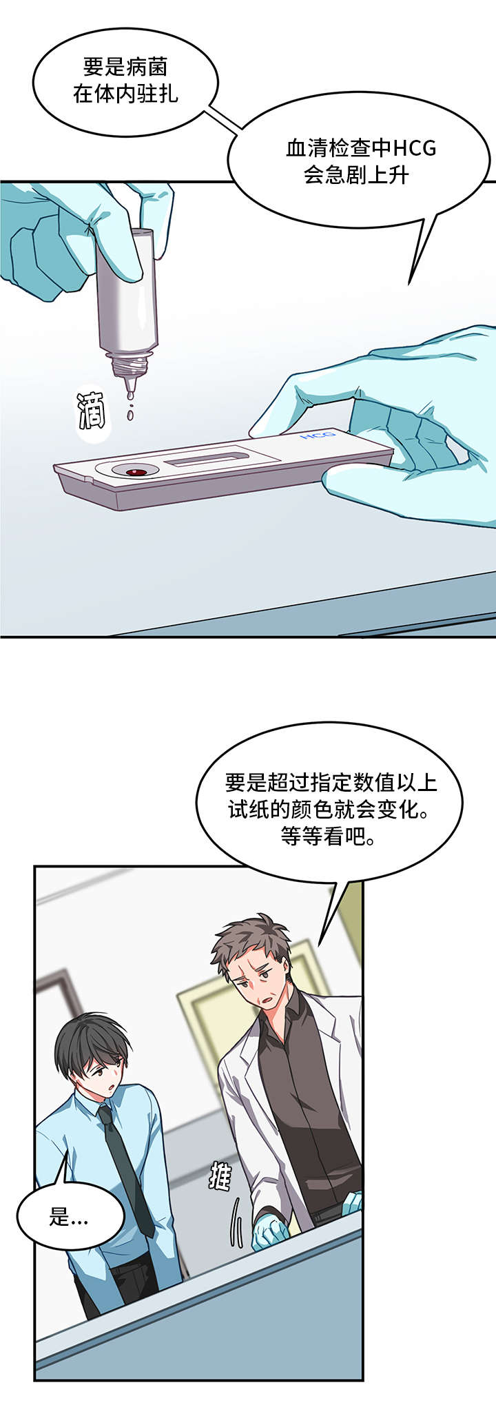 《治疗方式/介质》漫画最新章节第4话免费下拉式在线观看章节第【3】张图片