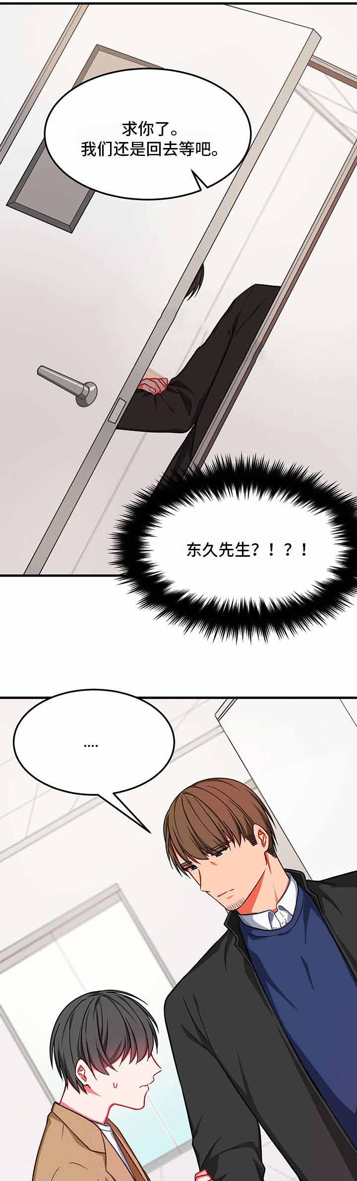 《治疗方式/介质》漫画最新章节第19话免费下拉式在线观看章节第【21】张图片