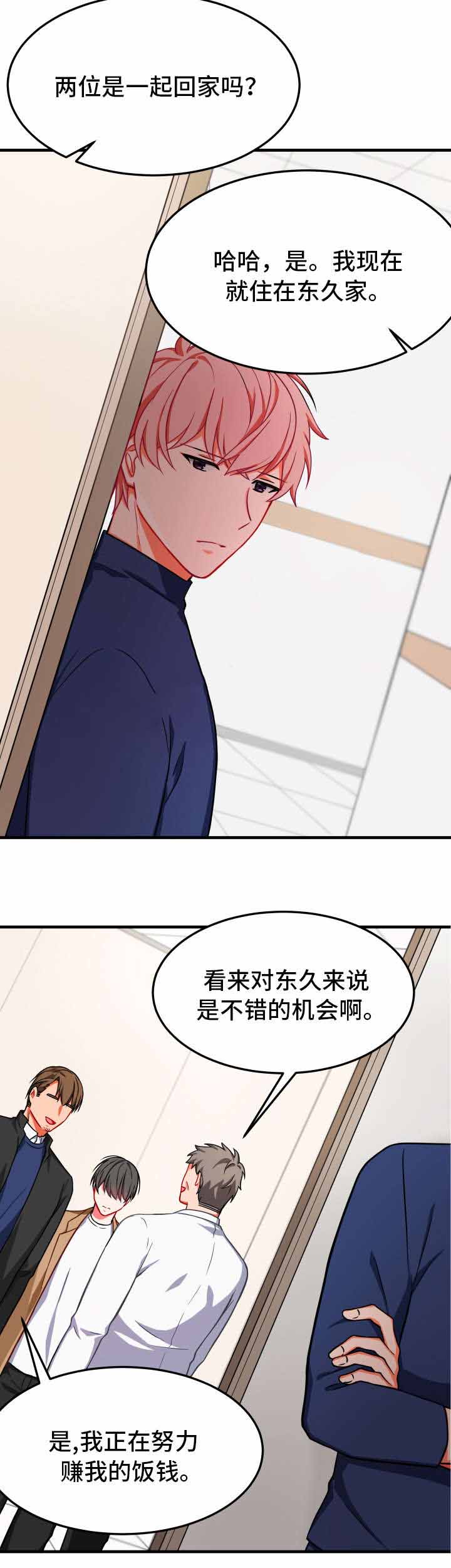 《治疗方式/介质》漫画最新章节第20话免费下拉式在线观看章节第【13】张图片