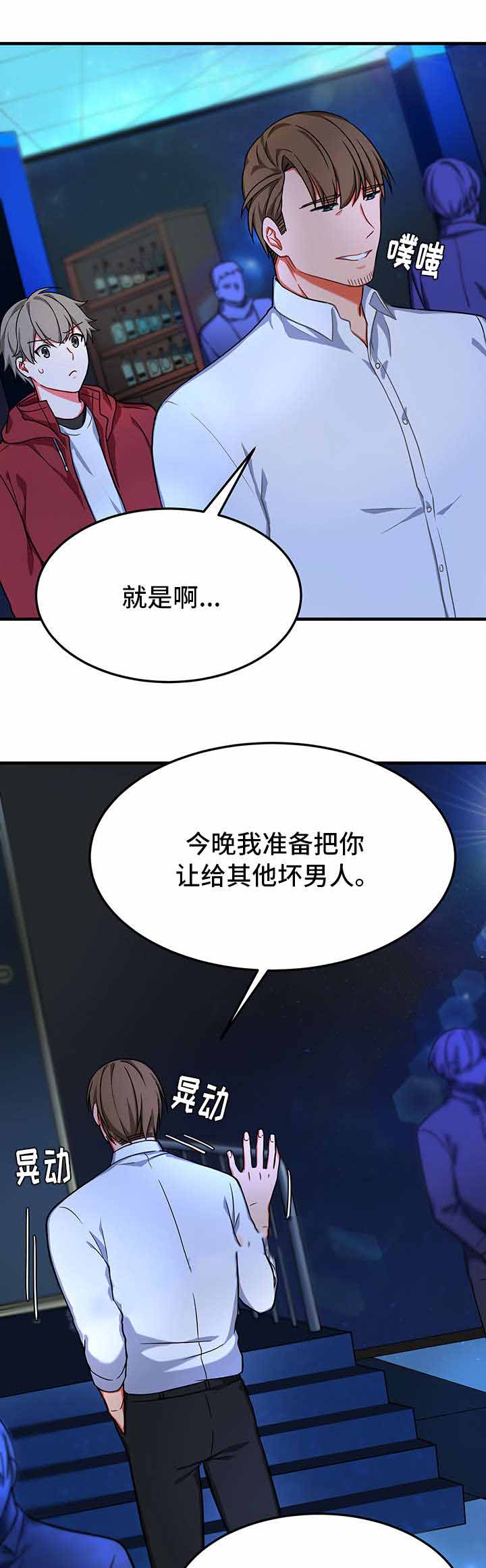 《治疗方式/介质》漫画最新章节第22话免费下拉式在线观看章节第【11】张图片