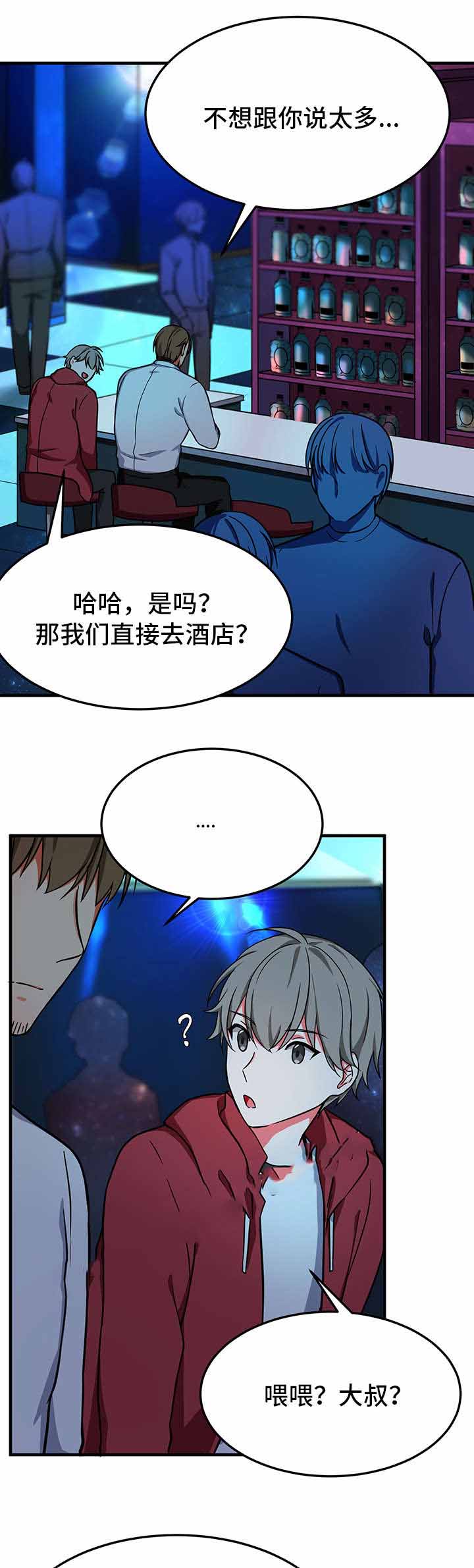 《治疗方式/介质》漫画最新章节第22话免费下拉式在线观看章节第【7】张图片