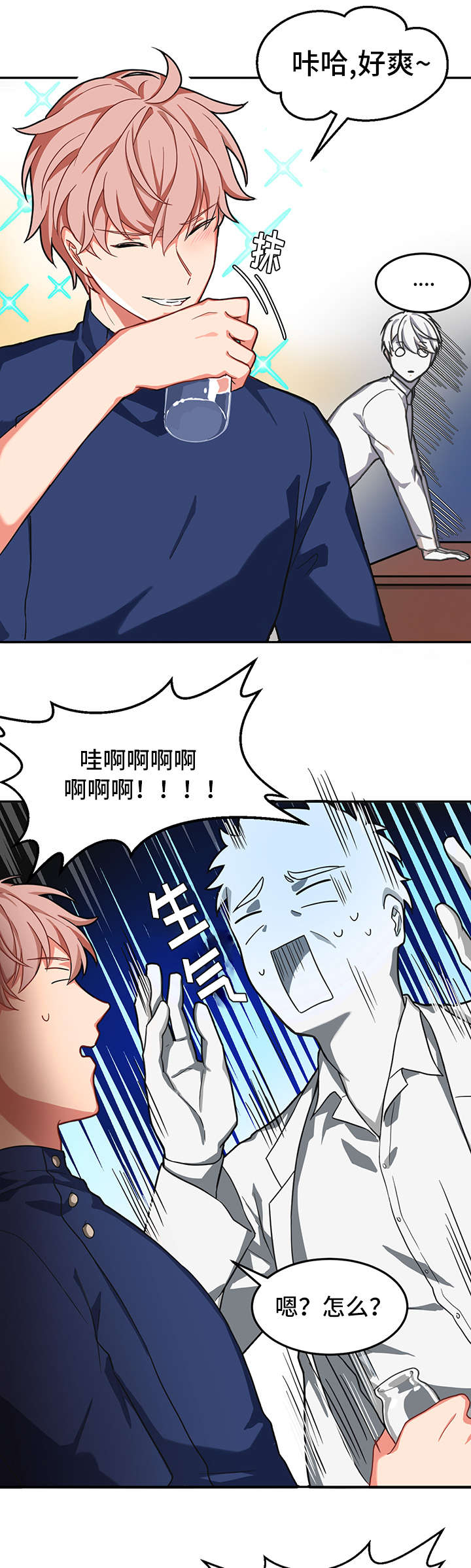 《治疗方式/介质》漫画最新章节第1话免费下拉式在线观看章节第【17】张图片