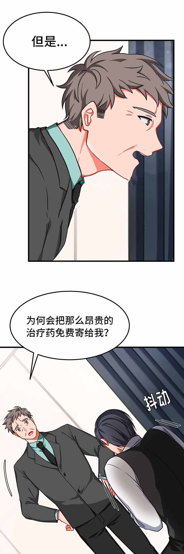 《治疗方式/介质》漫画最新章节第11话免费下拉式在线观看章节第【27】张图片