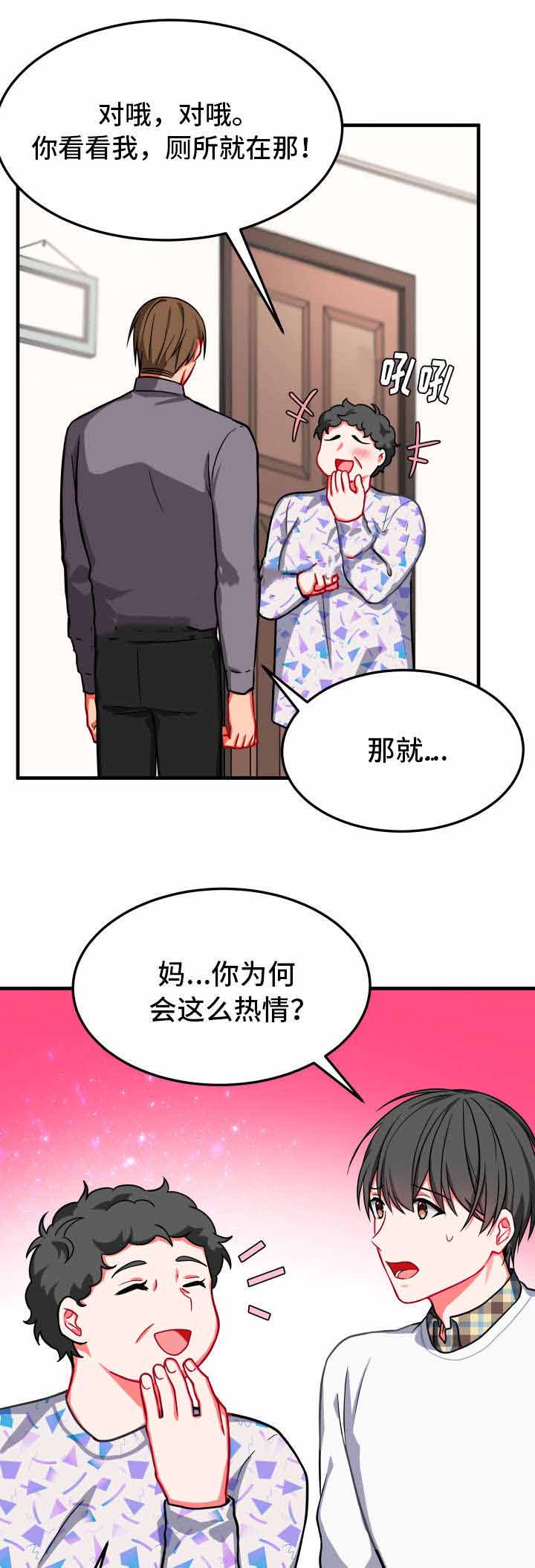 《治疗方式/介质》漫画最新章节第15话免费下拉式在线观看章节第【25】张图片