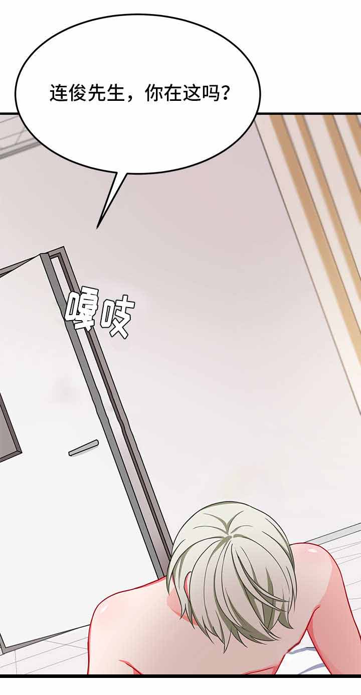 《治疗方式/介质》漫画最新章节第19话免费下拉式在线观看章节第【5】张图片