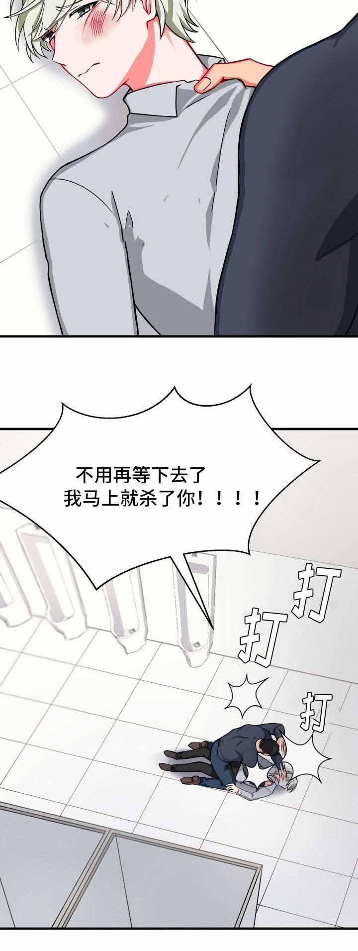 《治疗方式/介质》漫画最新章节第27话免费下拉式在线观看章节第【9】张图片