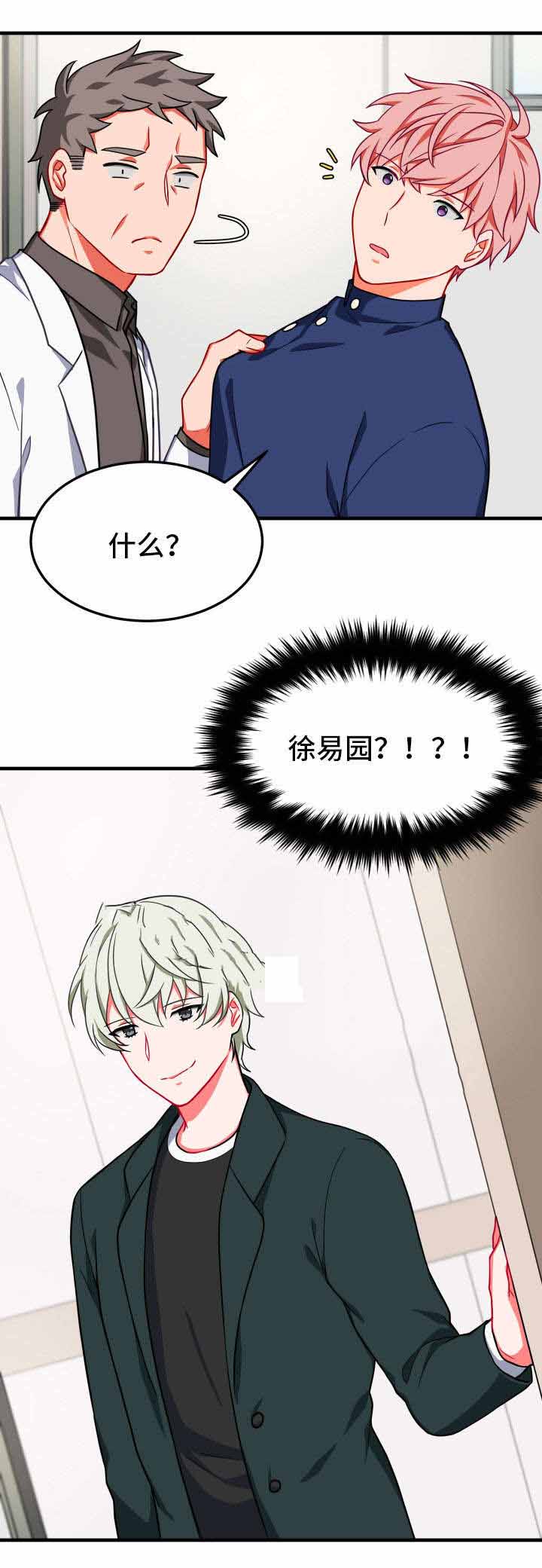 《治疗方式/介质》漫画最新章节第17话免费下拉式在线观看章节第【5】张图片