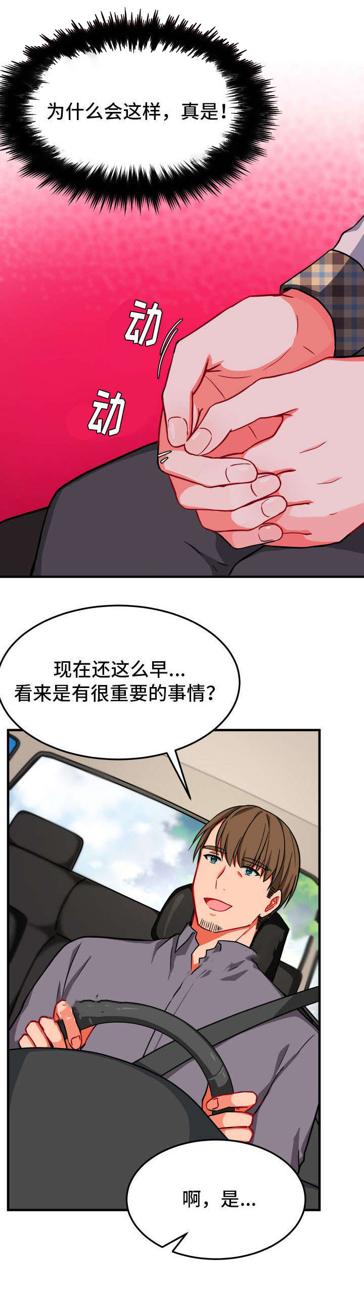 《治疗方式/介质》漫画最新章节第15话免费下拉式在线观看章节第【7】张图片