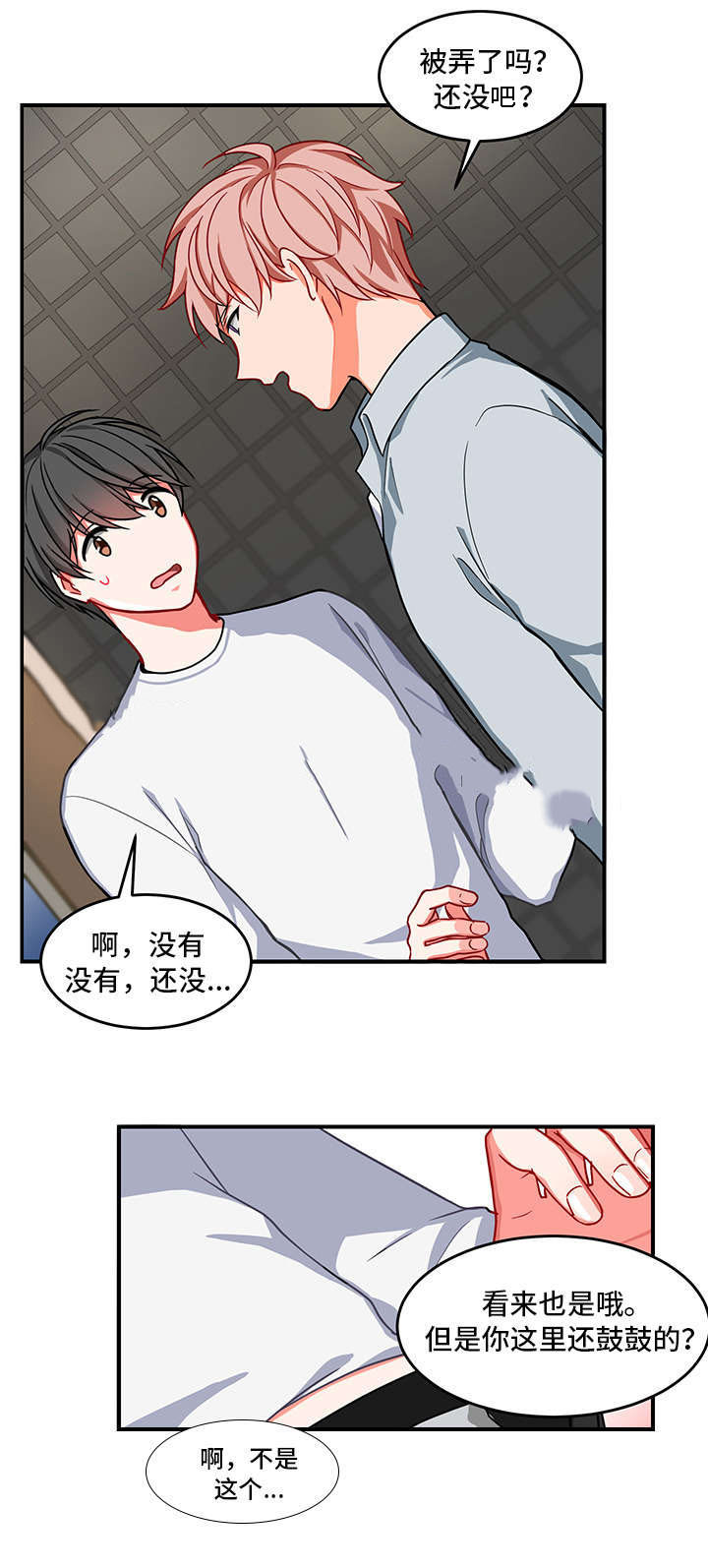 《治疗方式/介质》漫画最新章节第7话免费下拉式在线观看章节第【15】张图片