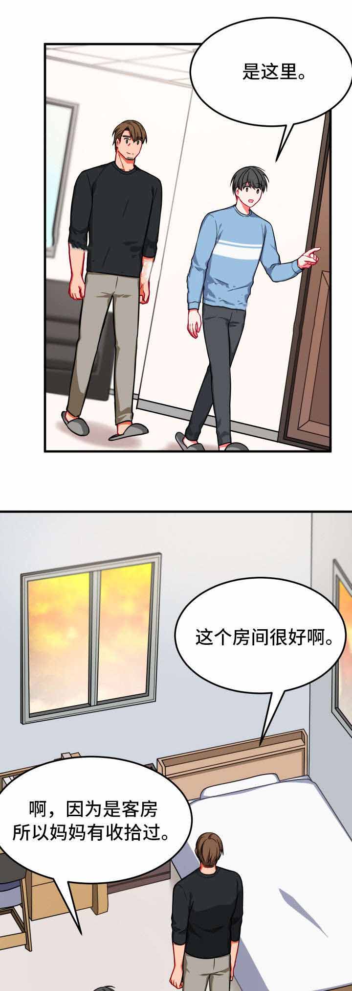 《治疗方式/介质》漫画最新章节第16话免费下拉式在线观看章节第【5】张图片