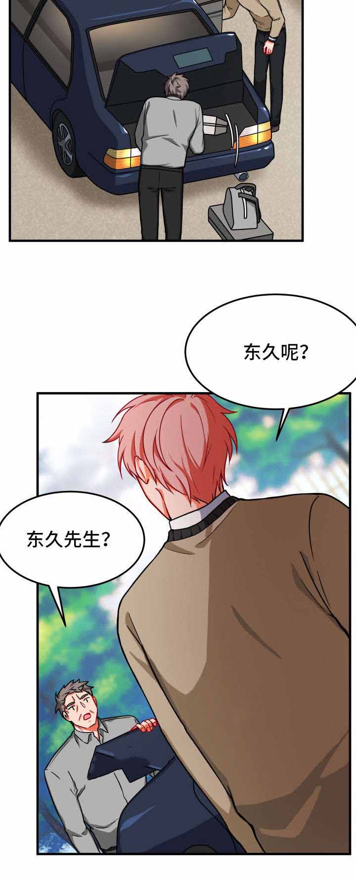 《治疗方式/介质》漫画最新章节第15话免费下拉式在线观看章节第【3】张图片