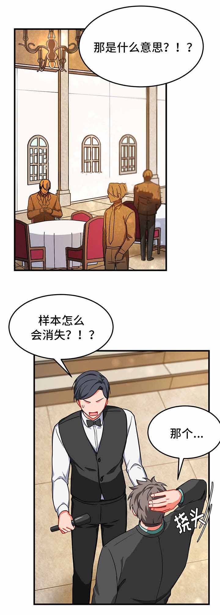 《治疗方式/介质》漫画最新章节第11话免费下拉式在线观看章节第【21】张图片