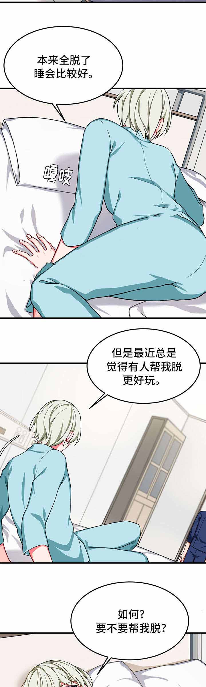 《治疗方式/介质》漫画最新章节第30话免费下拉式在线观看章节第【3】张图片