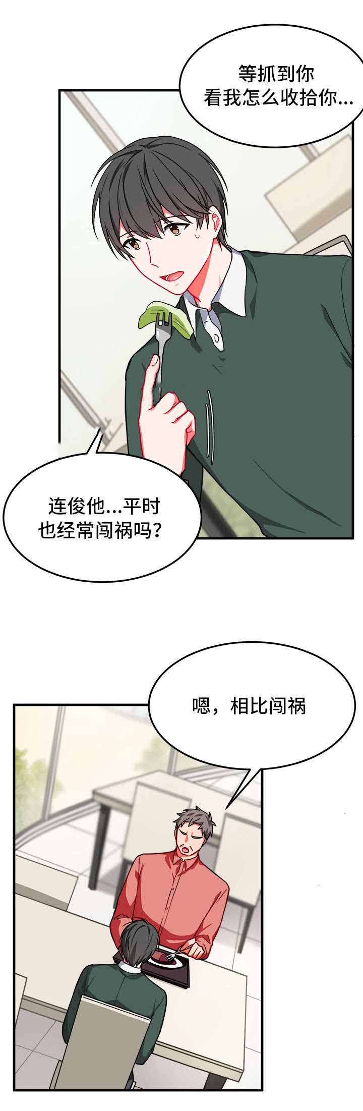 《治疗方式/介质》漫画最新章节第13话免费下拉式在线观看章节第【13】张图片