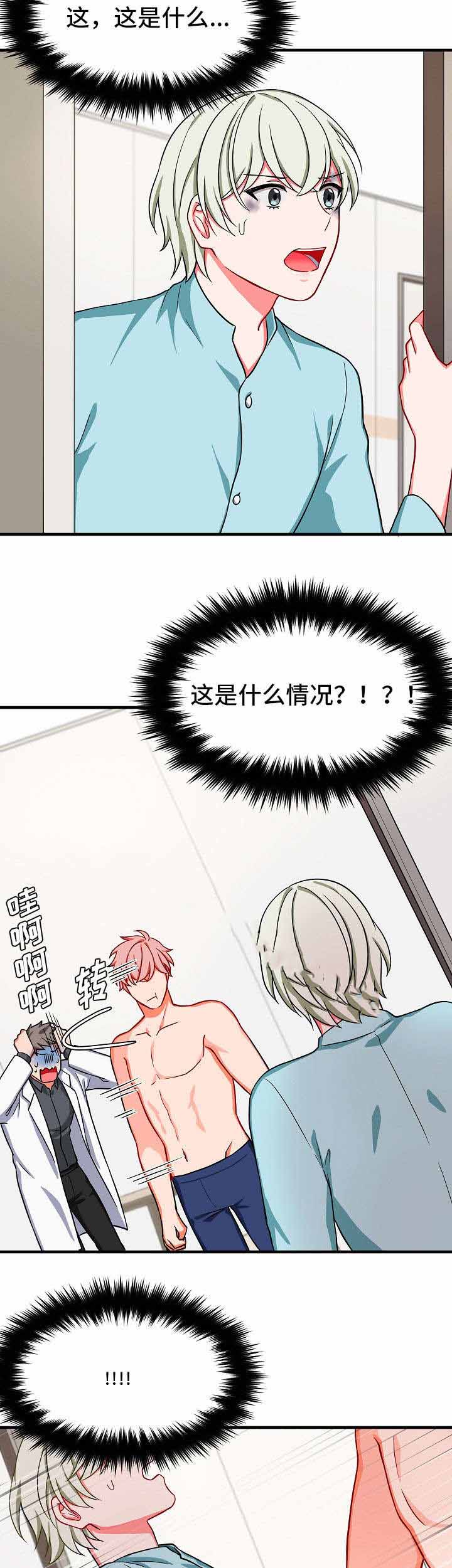 《治疗方式/介质》漫画最新章节第31话免费下拉式在线观看章节第【23】张图片