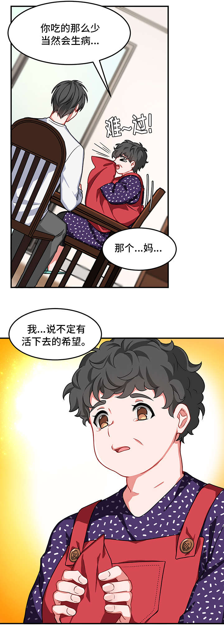 《治疗方式/介质》漫画最新章节第4话免费下拉式在线观看章节第【23】张图片