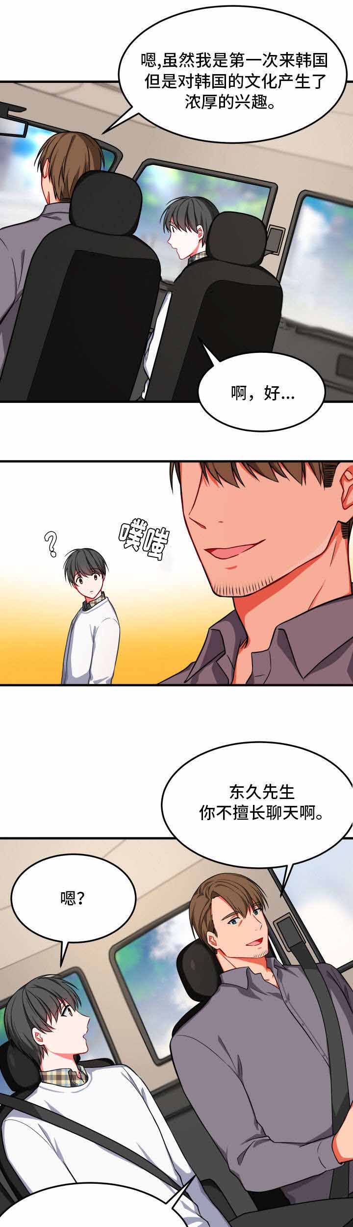 《治疗方式/介质》漫画最新章节第15话免费下拉式在线观看章节第【13】张图片