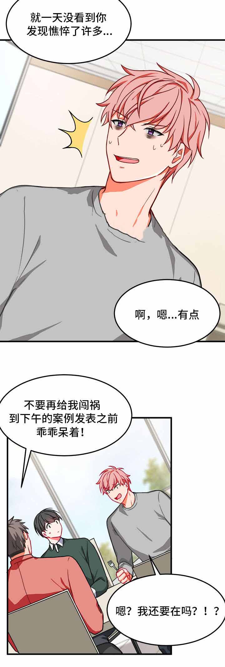 《治疗方式/介质》漫画最新章节第13话免费下拉式在线观看章节第【19】张图片