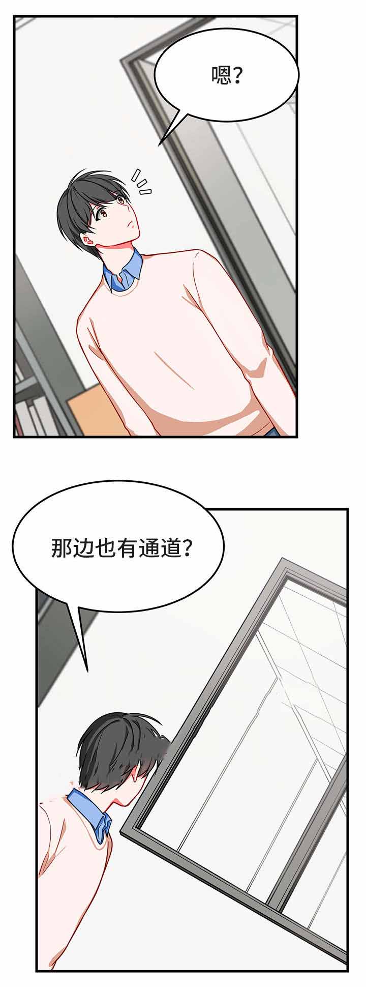 《治疗方式/介质》漫画最新章节第12话免费下拉式在线观看章节第【3】张图片