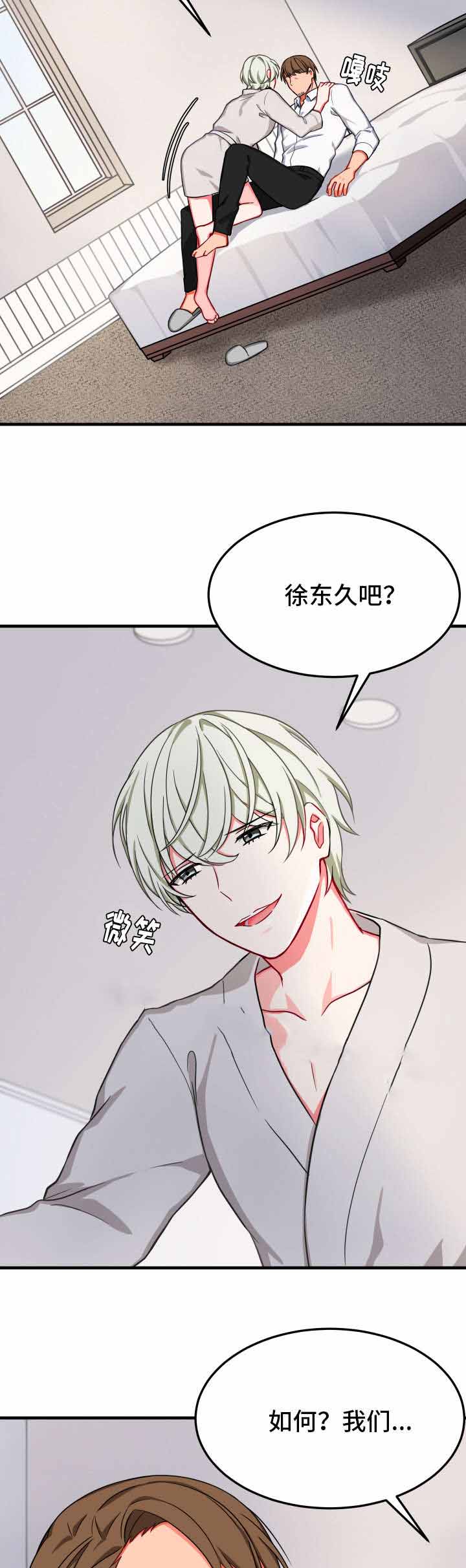 《治疗方式/介质》漫画最新章节第25话免费下拉式在线观看章节第【3】张图片