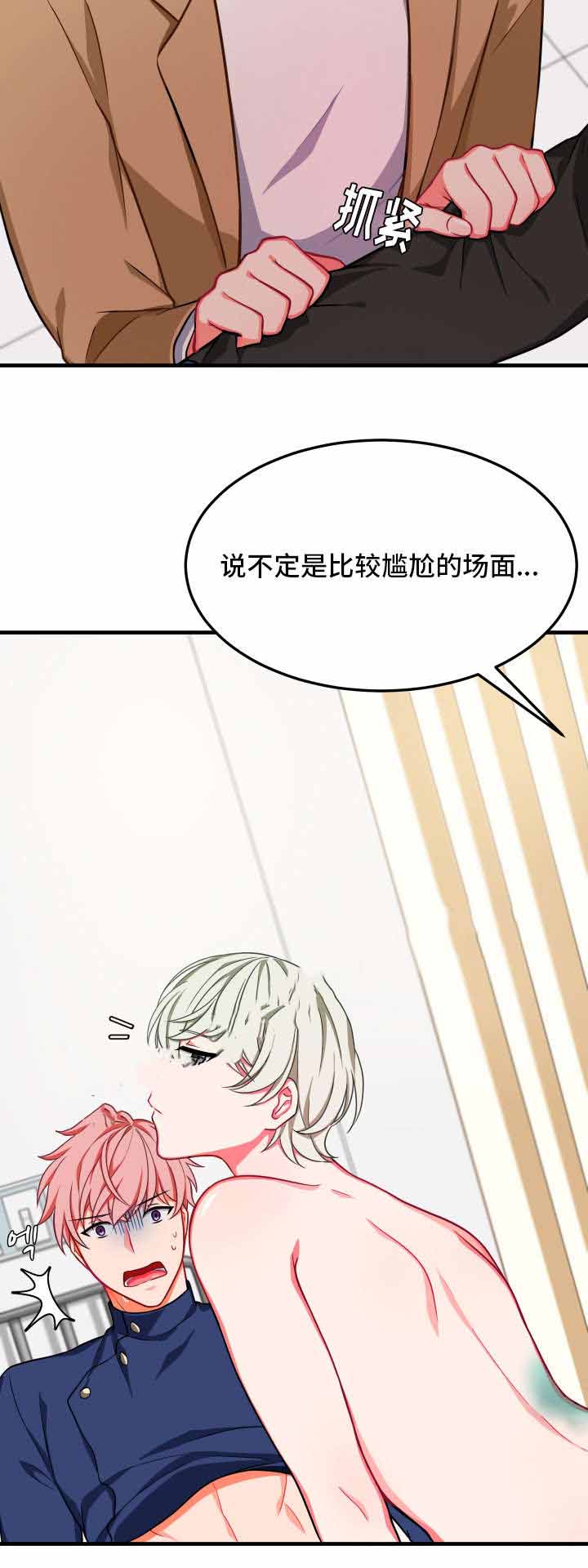 《治疗方式/介质》漫画最新章节第19话免费下拉式在线观看章节第【19】张图片