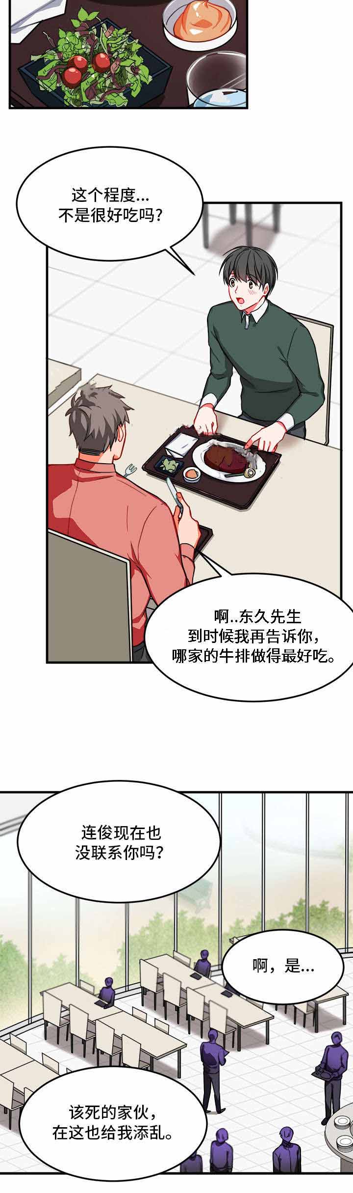 《治疗方式/介质》漫画最新章节第13话免费下拉式在线观看章节第【11】张图片