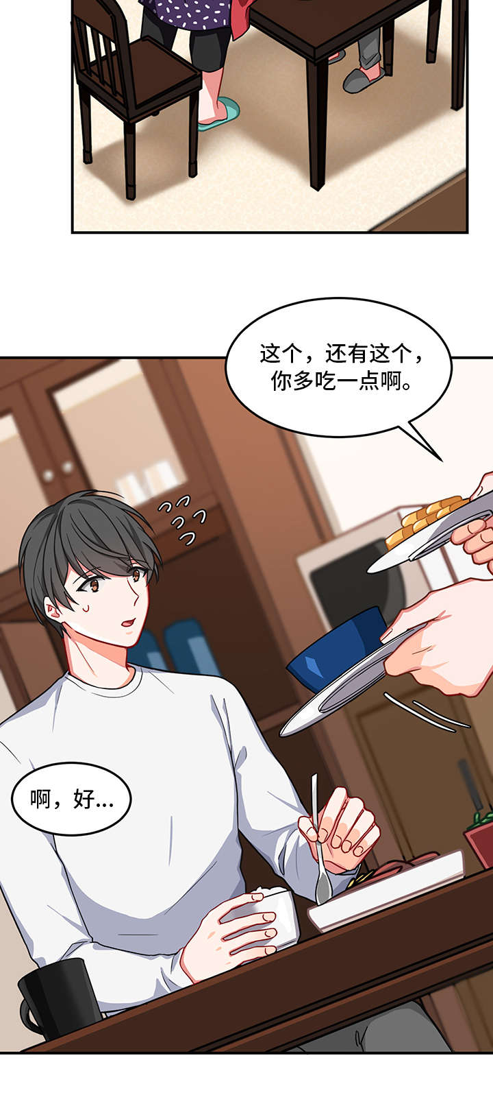 《治疗方式/介质》漫画最新章节第4话免费下拉式在线观看章节第【21】张图片