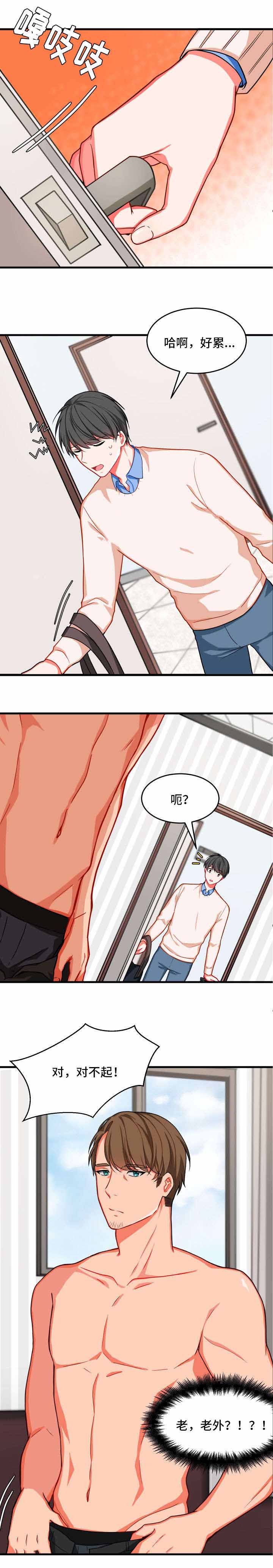 《治疗方式/介质》漫画最新章节第8话免费下拉式在线观看章节第【19】张图片