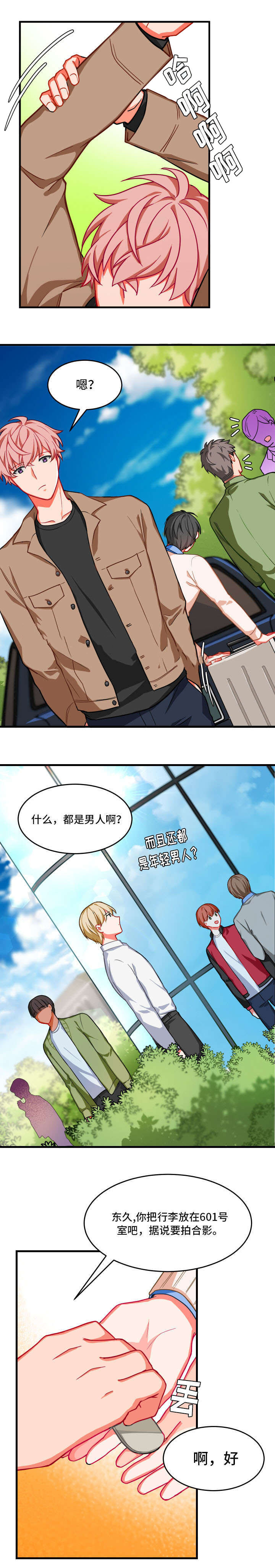 《治疗方式/介质》漫画最新章节第8话免费下拉式在线观看章节第【15】张图片