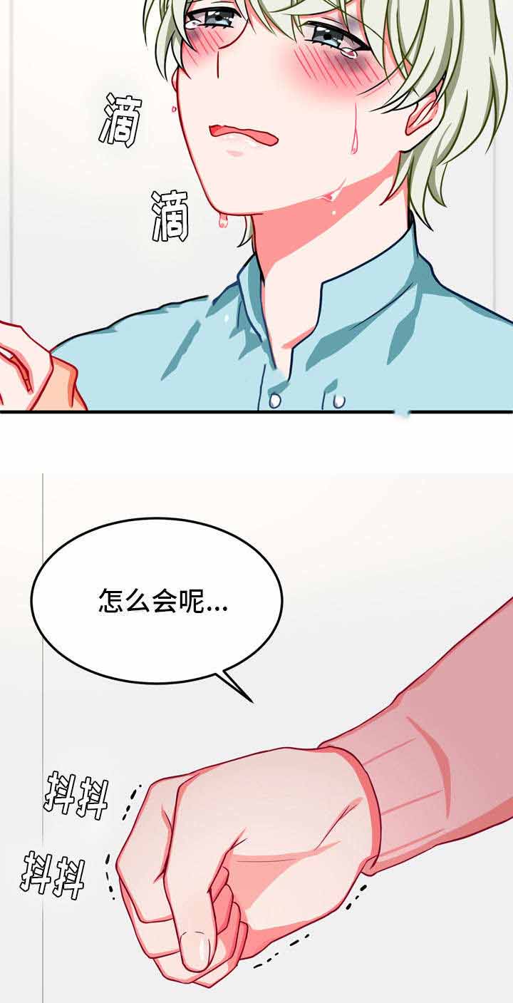 《治疗方式/介质》漫画最新章节第33话免费下拉式在线观看章节第【23】张图片