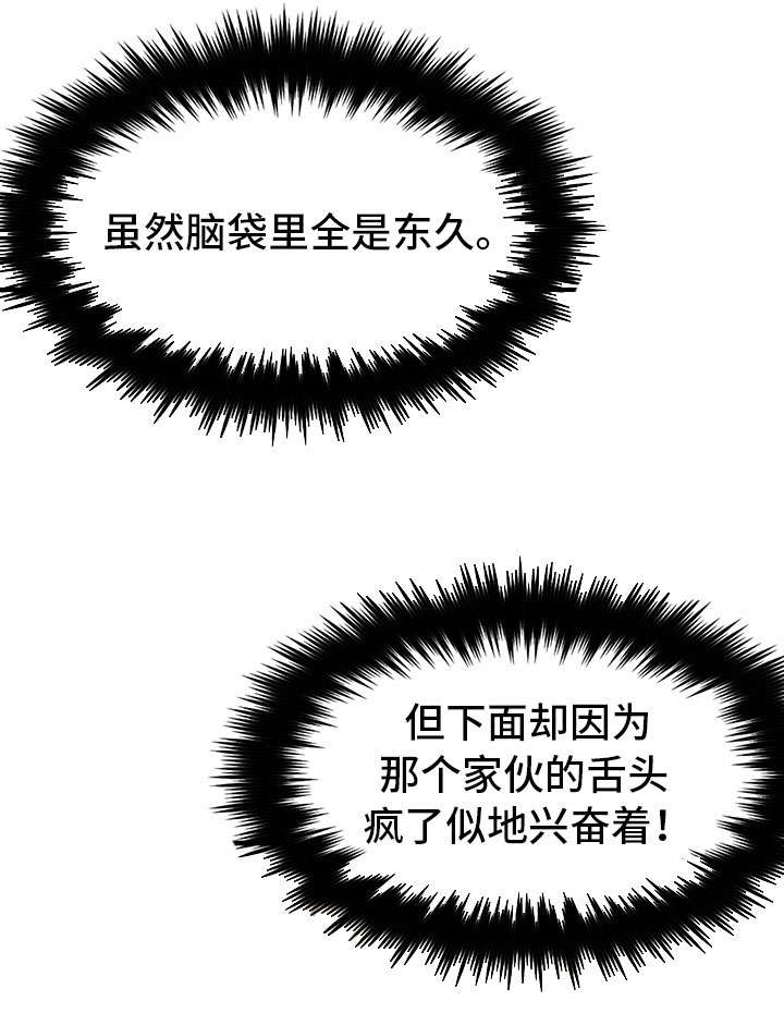 《治疗方式/介质》漫画最新章节第30话免费下拉式在线观看章节第【19】张图片