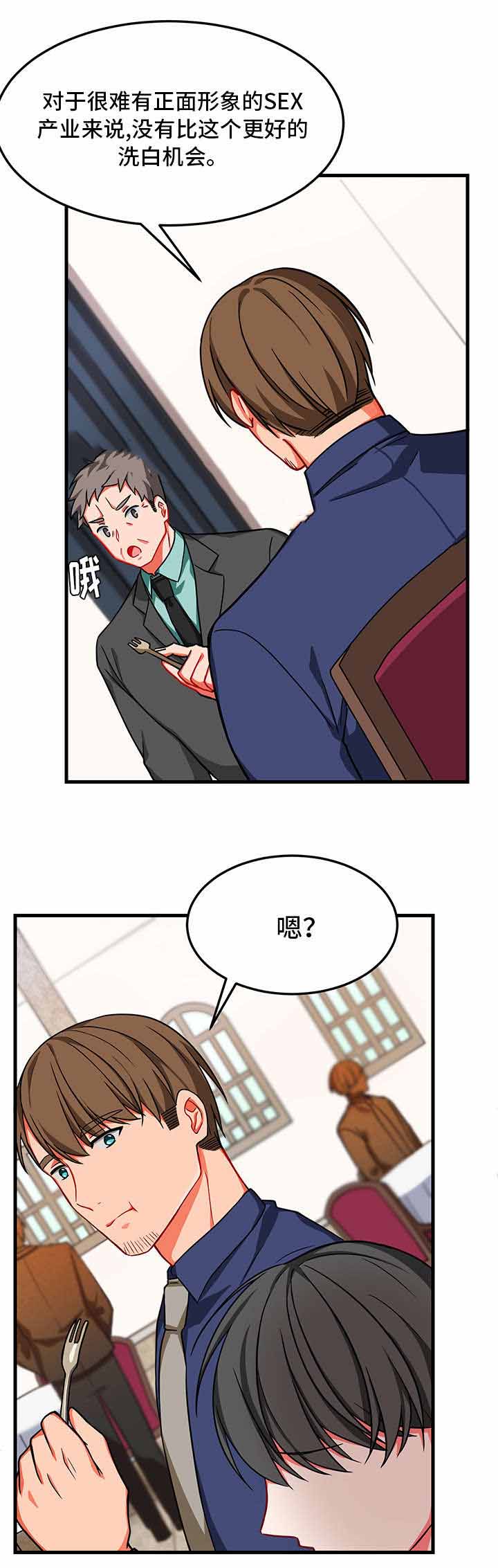 《治疗方式/介质》漫画最新章节第12话免费下拉式在线观看章节第【23】张图片