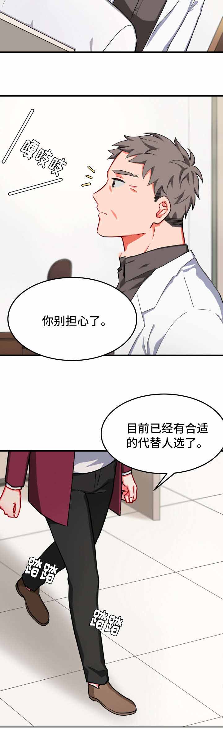 《治疗方式/介质》漫画最新章节第26话免费下拉式在线观看章节第【5】张图片