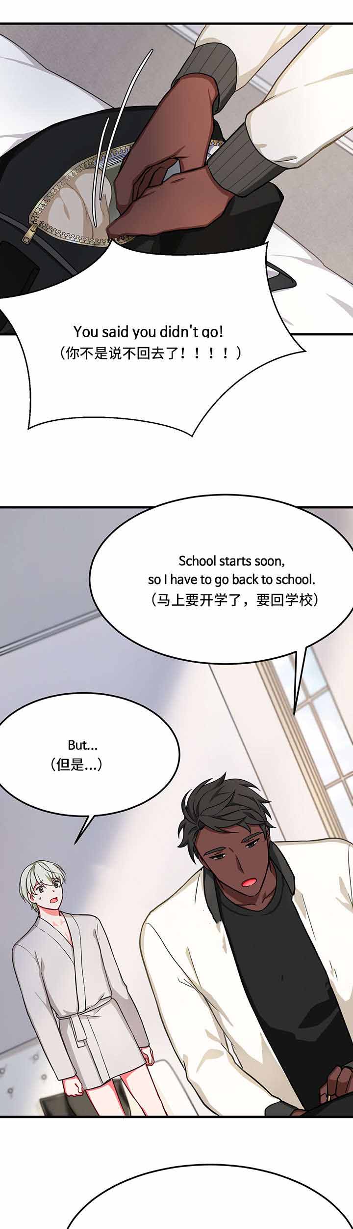 《治疗方式/介质》漫画最新章节第23话免费下拉式在线观看章节第【13】张图片