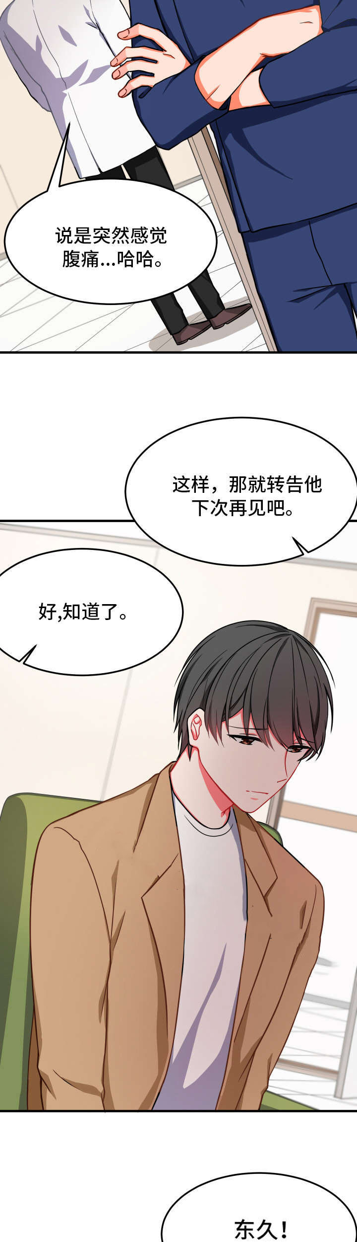 《治疗方式/介质》漫画最新章节第20话免费下拉式在线观看章节第【7】张图片