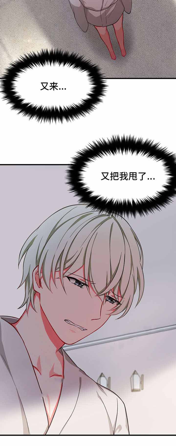 《治疗方式/介质》漫画最新章节第23话免费下拉式在线观看章节第【19】张图片