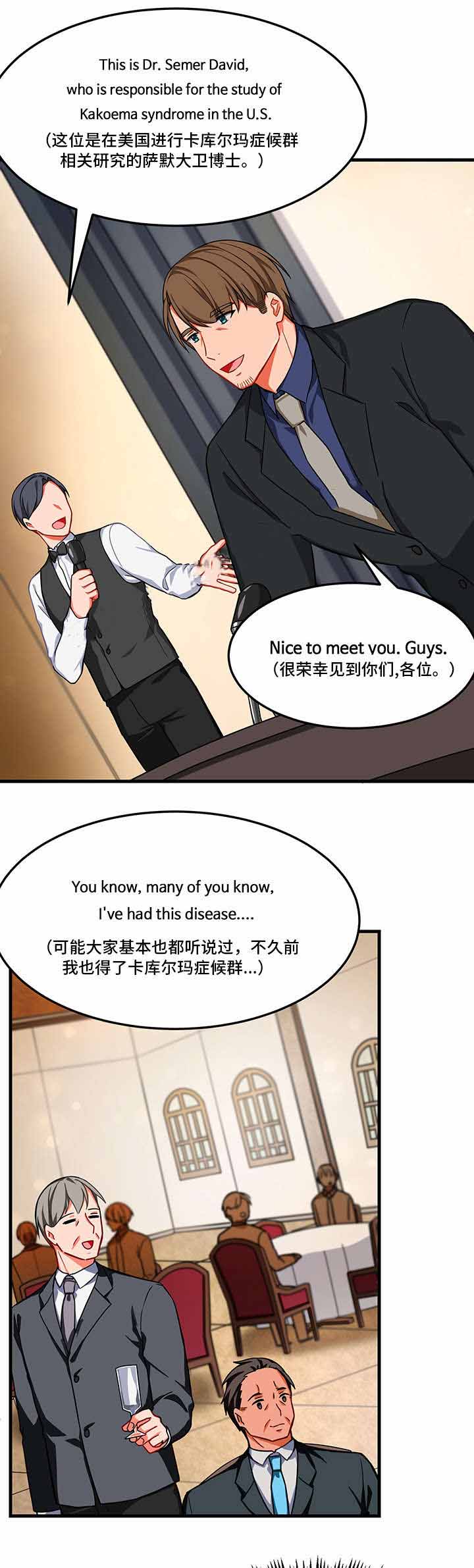 《治疗方式/介质》漫画最新章节第11话免费下拉式在线观看章节第【7】张图片