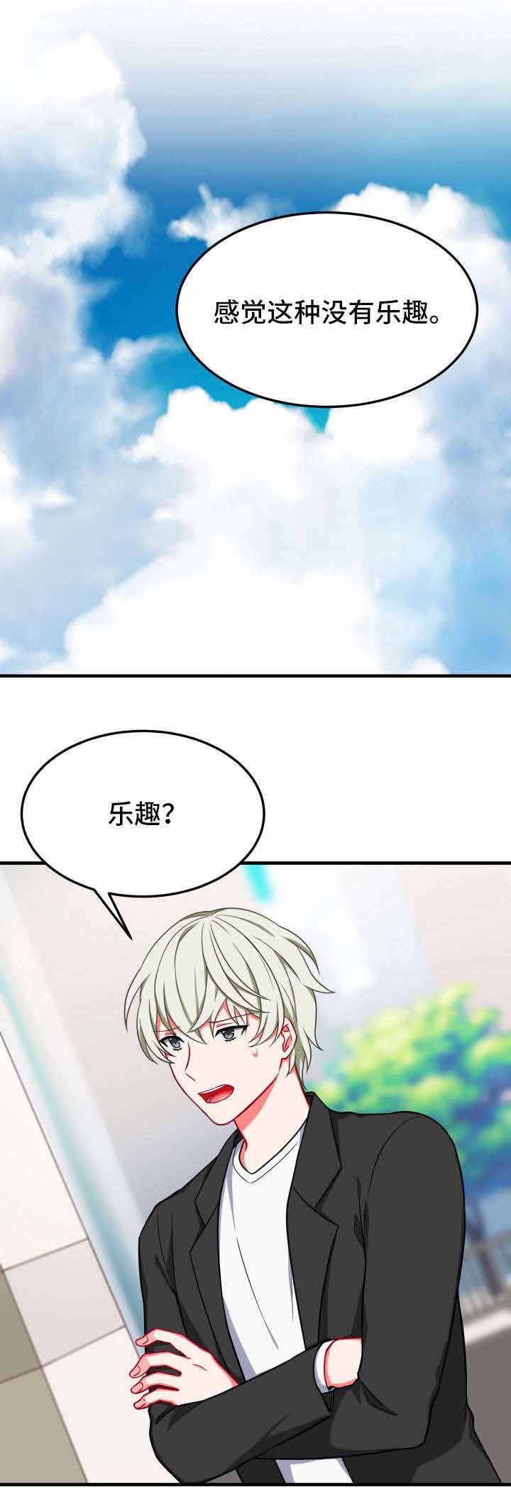 《治疗方式/介质》漫画最新章节第16话免费下拉式在线观看章节第【15】张图片