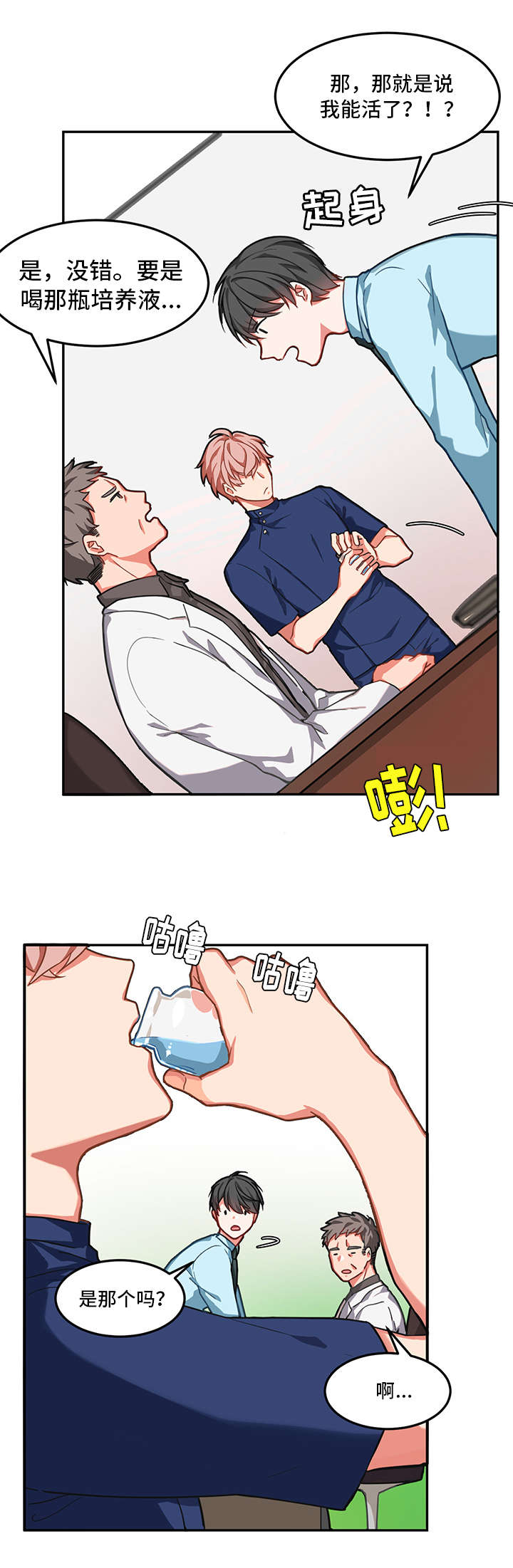 《治疗方式/介质》漫画最新章节第1话免费下拉式在线观看章节第【15】张图片