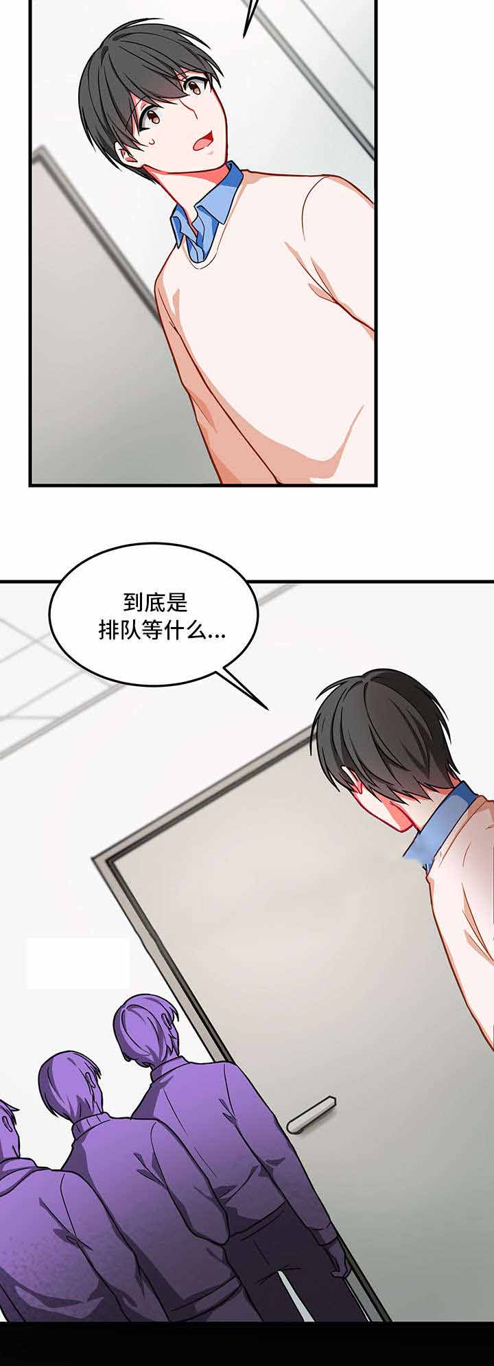 《治疗方式/介质》漫画最新章节第11话免费下拉式在线观看章节第【3】张图片