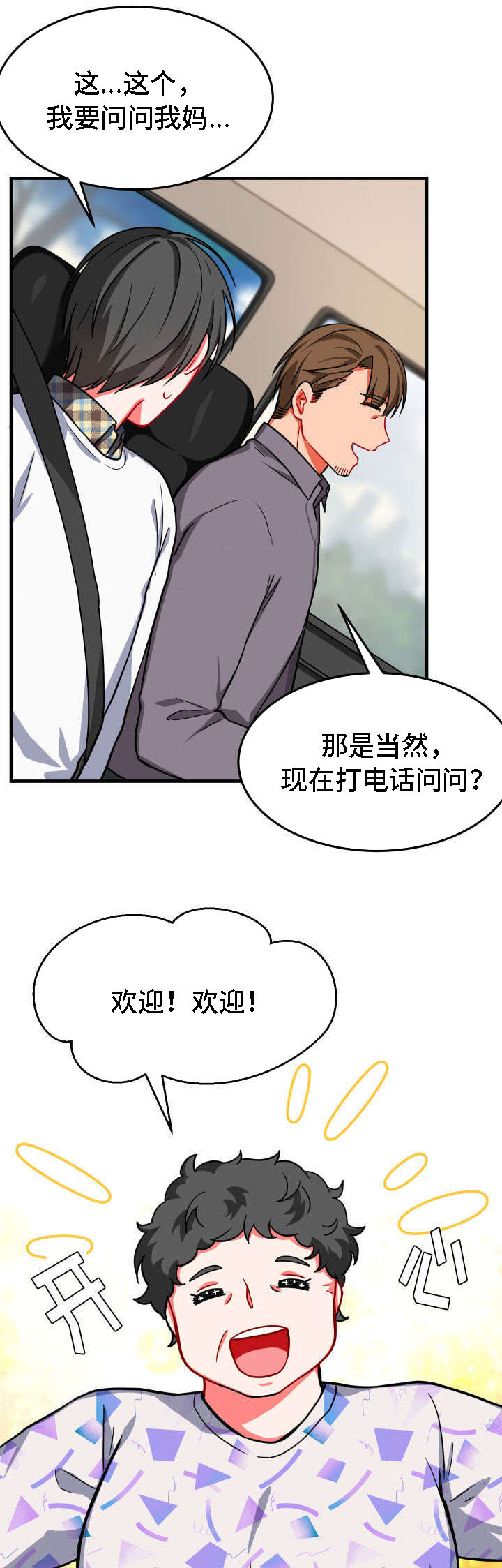 《治疗方式/介质》漫画最新章节第15话免费下拉式在线观看章节第【21】张图片