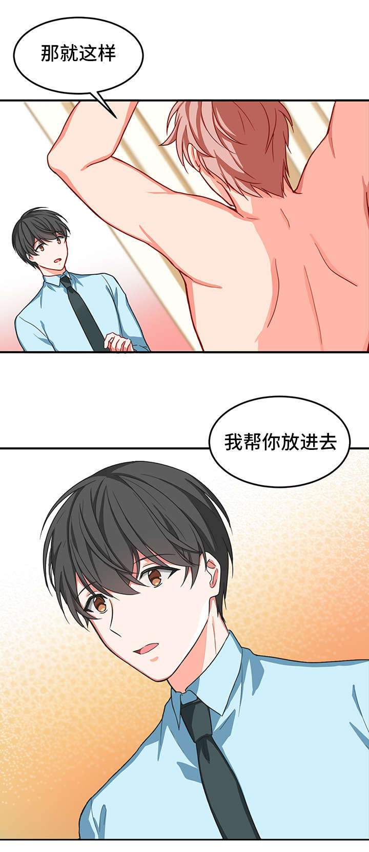 《治疗方式/介质》漫画最新章节第2话免费下拉式在线观看章节第【17】张图片