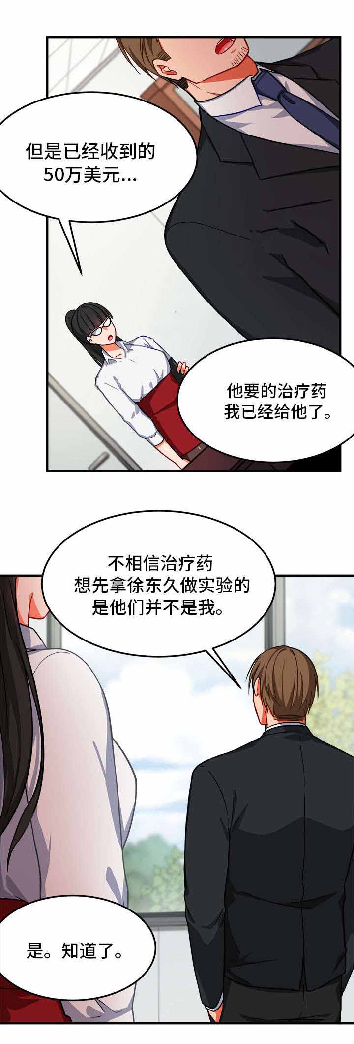 《治疗方式/介质》漫画最新章节第13话免费下拉式在线观看章节第【7】张图片