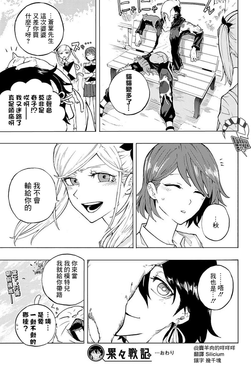 《累累战记》漫画最新章节第1话免费下拉式在线观看章节第【48】张图片