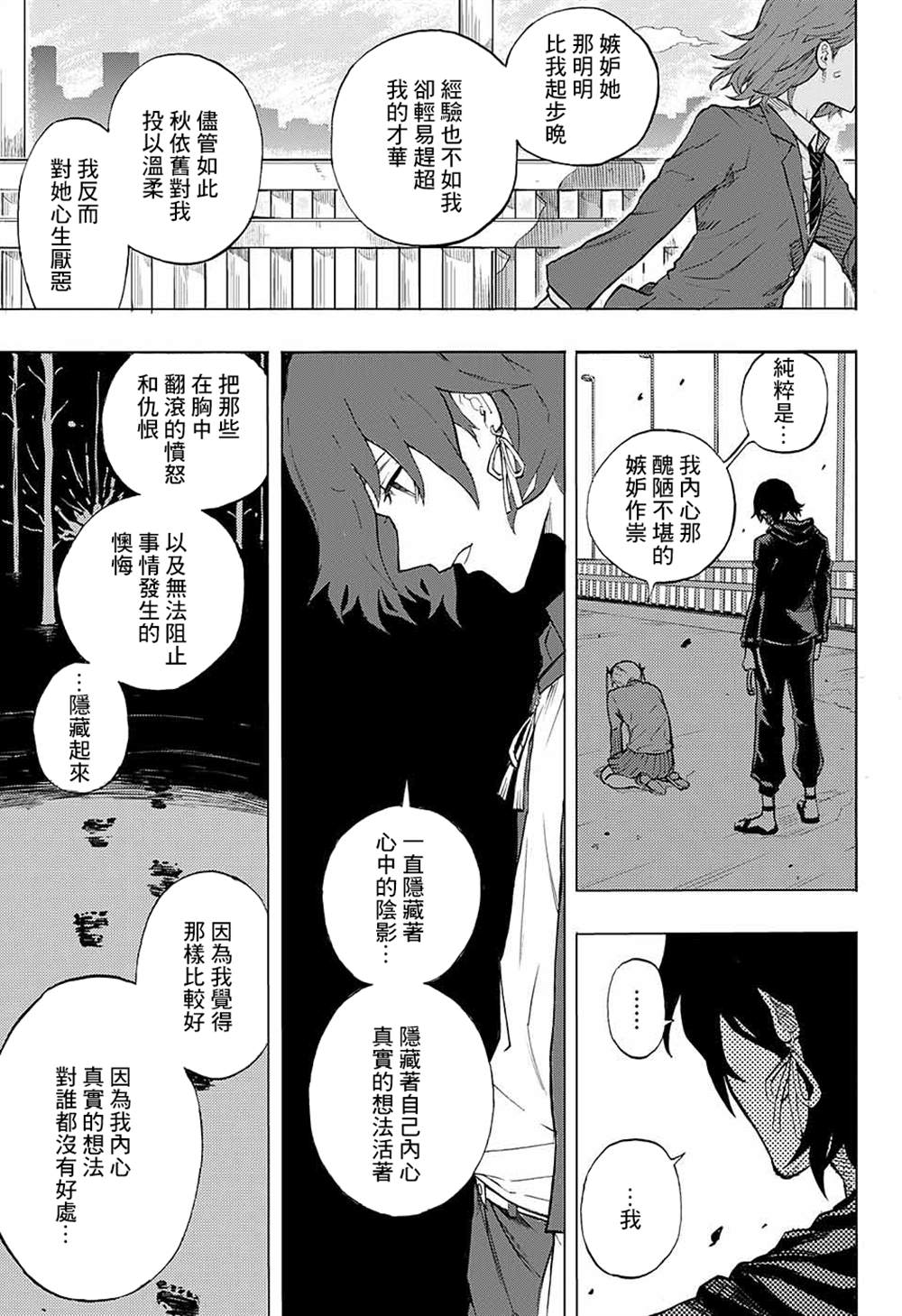 《累累战记》漫画最新章节第1话免费下拉式在线观看章节第【44】张图片