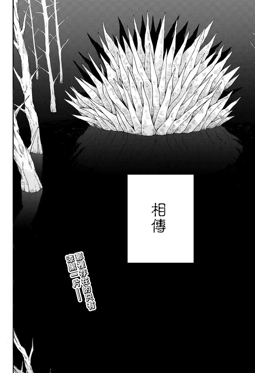 《累累战记》漫画最新章节第1话免费下拉式在线观看章节第【4】张图片