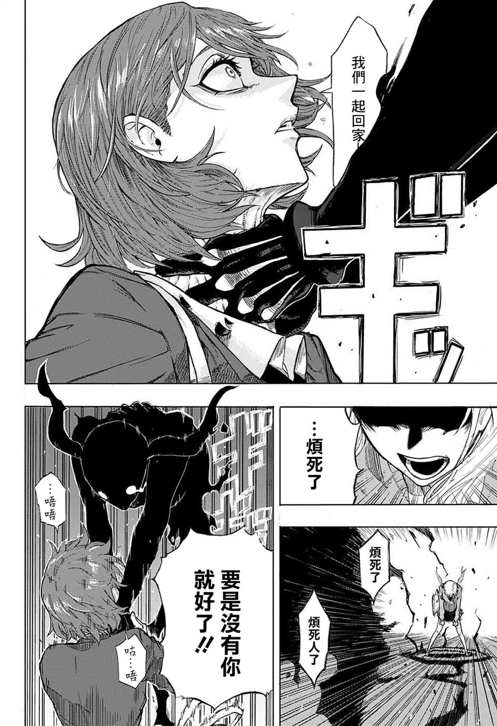 《累累战记》漫画最新章节第1话免费下拉式在线观看章节第【28】张图片