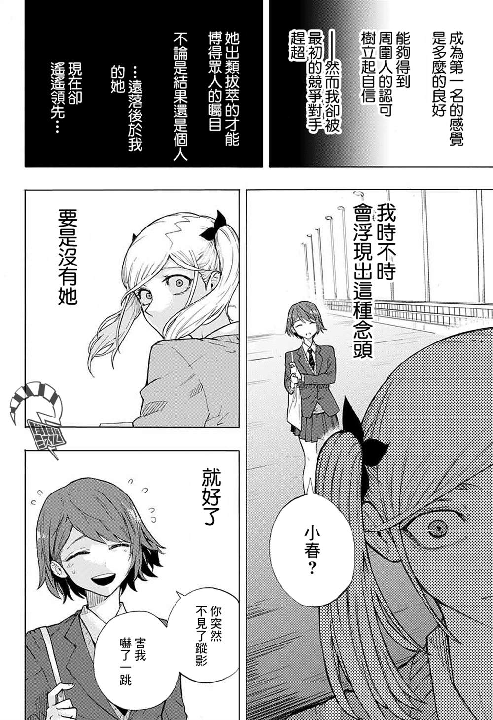 《累累战记》漫画最新章节第1话免费下拉式在线观看章节第【26】张图片